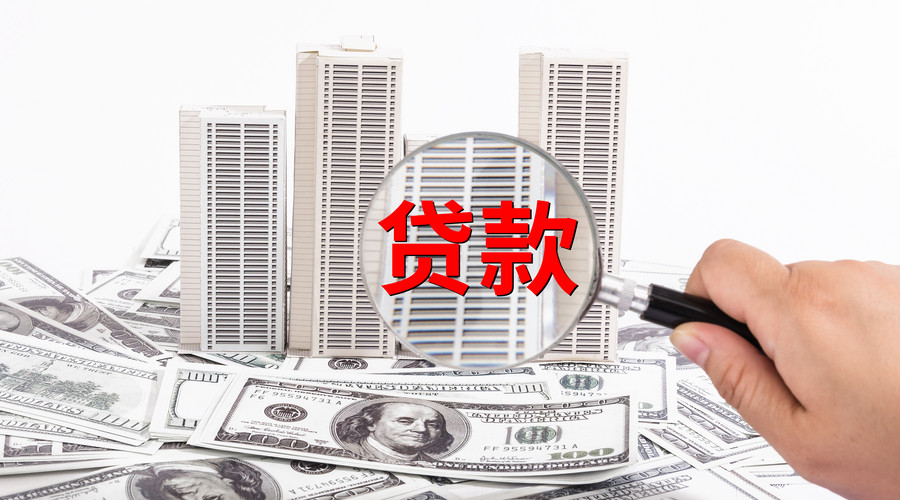 深圳9个人放款流程. 个人放款条件. 个人放款利率